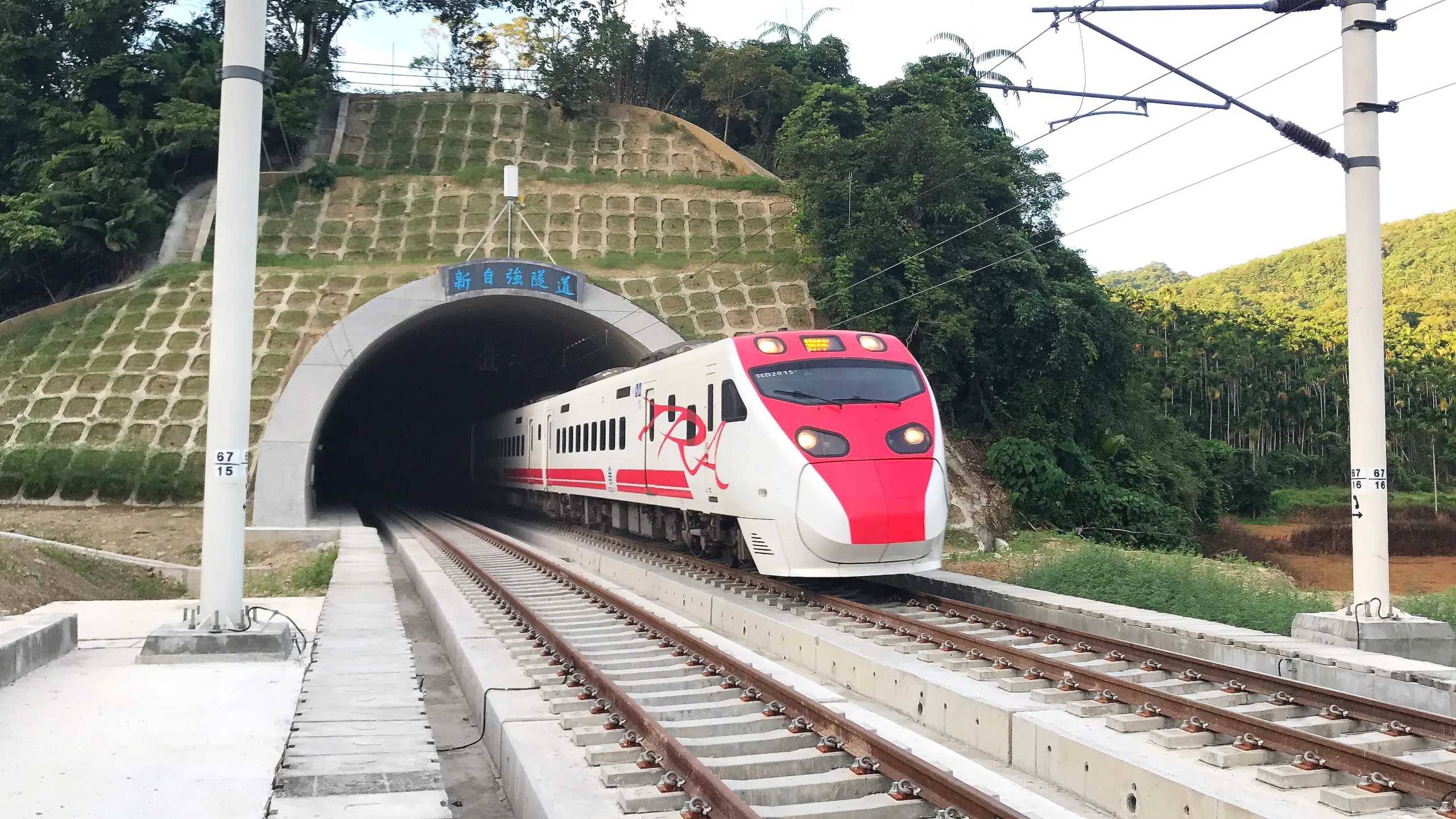 自強隧道